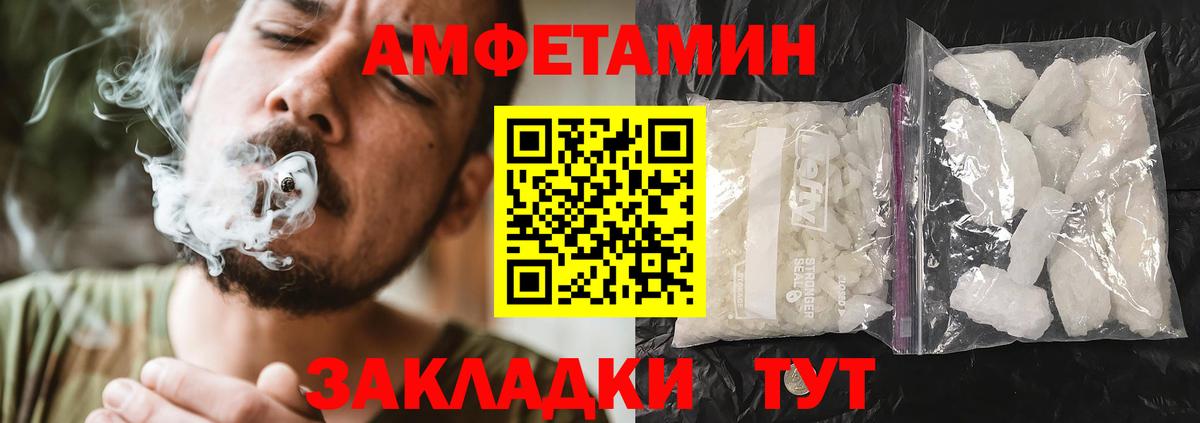 АМФЕТАМИН VHQ Лыткарино