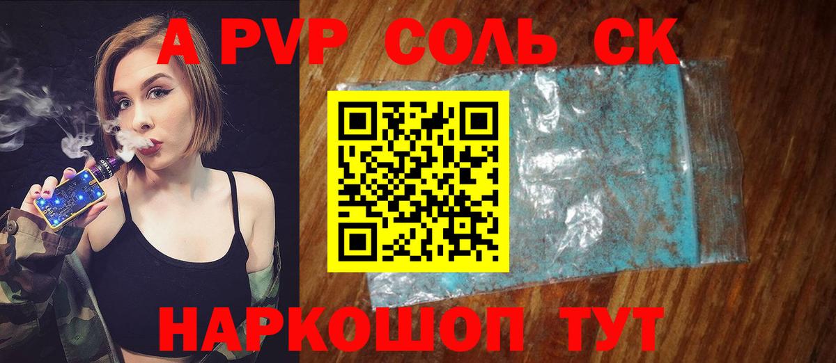 А ПВП крисы CK  A PVP СК  Лыткарино  Вход с VPN  наркотики  Alpha PVP крисы CK 