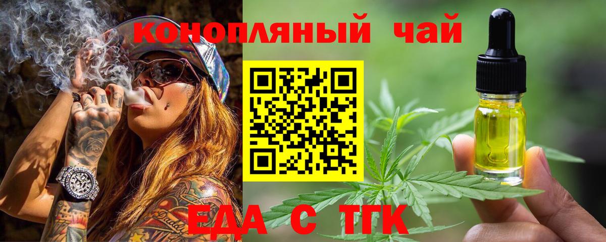 Лыткарино  Еда ТГК марихуана  Вход с VPN 