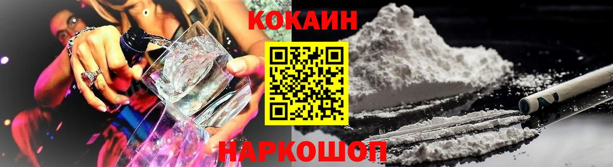 КОКАИН  Кокаин Columbia  Cocaine 97%  Вход с VPN  Лыткарино 