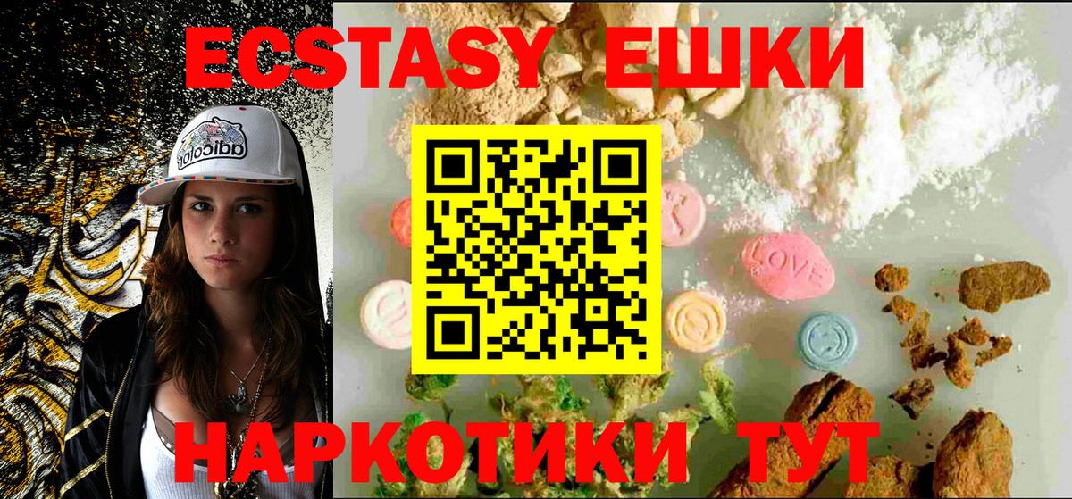 Экстази  ЭКСТАЗИ диски  Вход с VPN  Лыткарино  Экстази 300 mg 