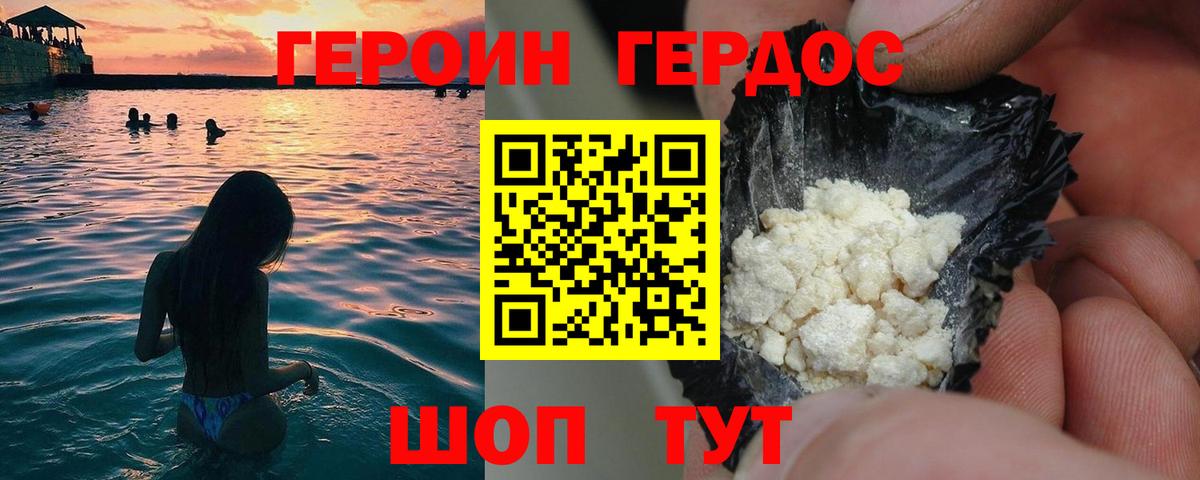 Лыткарино  Героин Heroin  Героин  Вход с VPN 