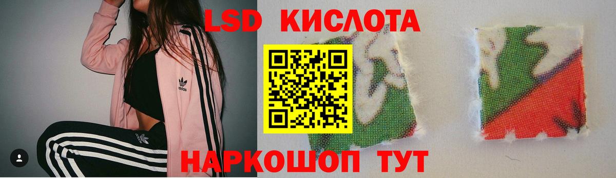 LSD-25 экстази кислота Лыткарино