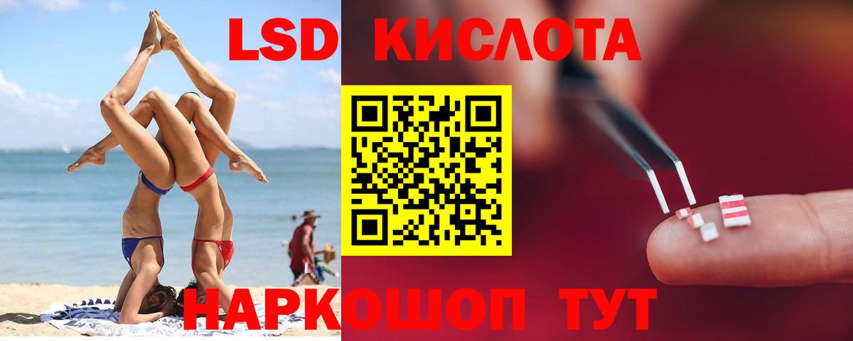Лсд 25 экстази ecstasy  Вход с VPN  Лыткарино 
