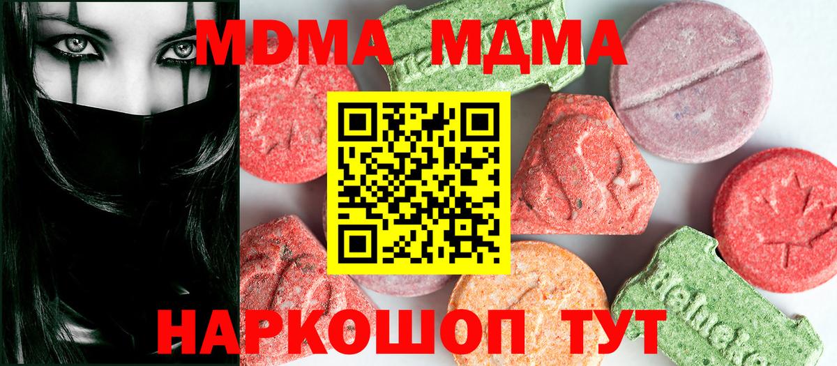 МДМА кристаллы  МДМА  Лыткарино  МДМА VHQ  Вход с VPN 