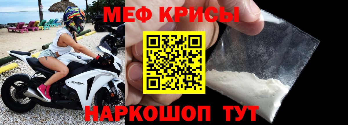 Меф мяу мяу  МЕФ  Вход с VPN  МЕФ  Меф мяу мяу  Лыткарино 