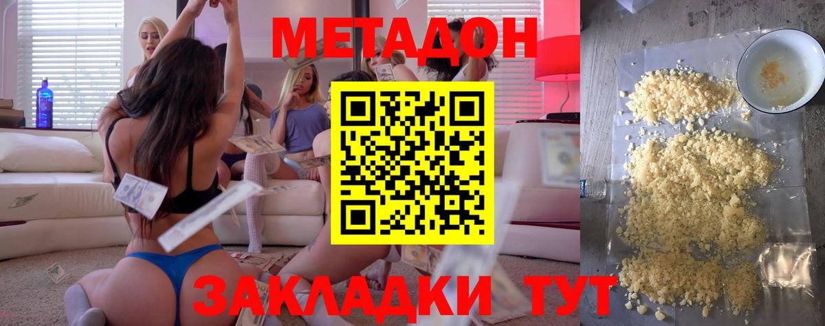 Метадон VHQ  мега как войти  Лыткарино  Вход с VPN  МЕТАДОН VHQ 