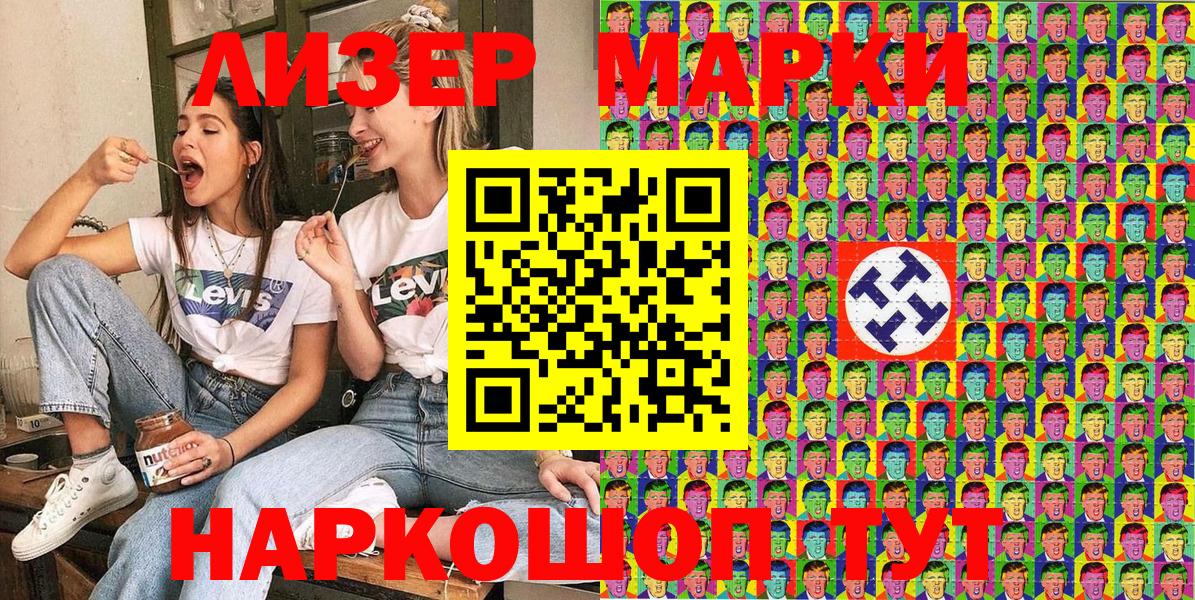 Марки 25I-NBOMe 1,8мг Лыткарино