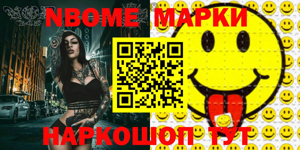 Лыткарино  Марки 25I-NBOMe 1500мкг  Вход с VPN 