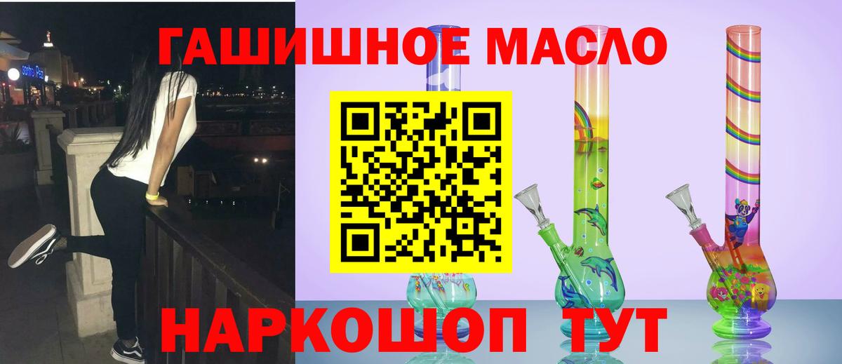 ТГК гашишное масло Лыткарино
