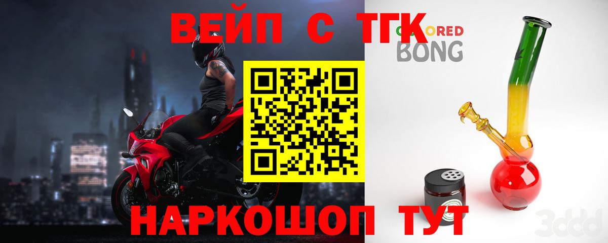 Лыткарино  Дистиллят ТГК концентрат  Вход с VPN  ТГК гашишное масло 